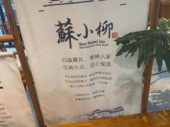 -苏小柳手作点心(控江旭辉分院)