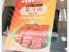 -陆稿荐观前街店