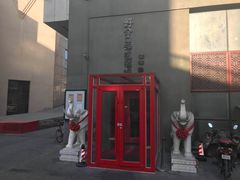 门面-好介口深夜酒馆(梅江店)