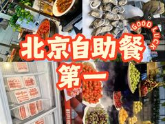 -川骄海鲜自助(王府井奥莱UP TOWN店原世界之花店)