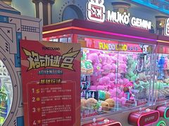 -反斗乐园(领展中心城店)
