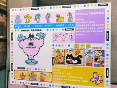 -AIMEEWQ青岛里院店