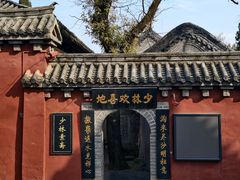 -少林寺欢喜地素斋馆