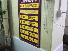 -伍师傅按摩馆(白云尚城花园店)