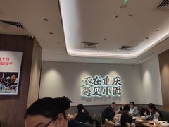-遇见小面(凯德广场店)