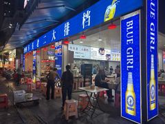 -车头老二大排档