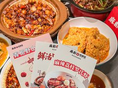 -麻都·成都菜(人民广场店)
