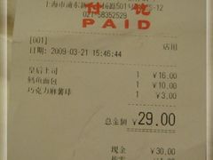 DSC03523-山崎面包(第一八佰伴店)