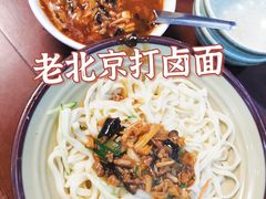 -牛街老爆肚满(牡丹园店)