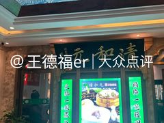 -清和元(铜锣湾店)