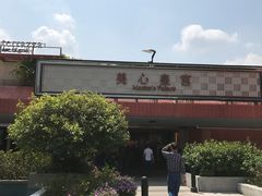 -美心皇宫(沙田大会堂店)