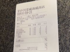 -茅庐川菜(威高广场店)