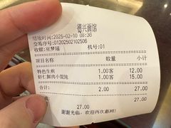 -德兴馆(山西南路店)