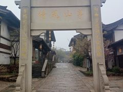 -茅山东方盐湖城景区