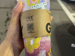-古茗(横店花厅夜市店)