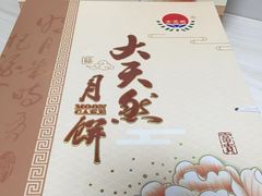 -大天然酒店(军民路店)