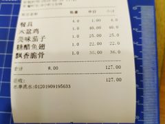 账单-川味王(农民街店)