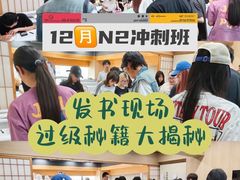 -帝京日语(春熙路旗舰校区)