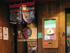 -天然豚骨拉面专门店 一兰(铜锣湾店)