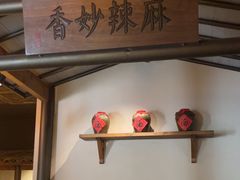 -酱小七老火锅(横店康庄店)