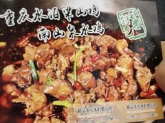 -重庆烧鸡公火锅(簋街店)