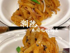 -潮隐·东园现代潮菜