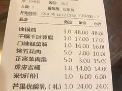 账单-孙府大院(步行街店)