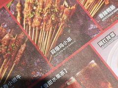 -聚点串吧·北京烧烤(赵登禹路店)