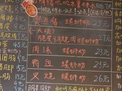 -柳州肥姨妈大骨螺蛳粉(双阳路店)