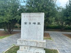 -茂陵博物馆