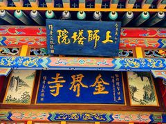 -五台山风景区