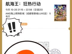 -上影国际影城(成都银泰LUXE店)