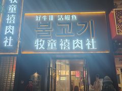 -中粮·祥云小镇