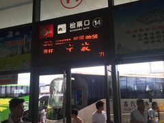 -苏州汽车客运北站