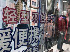 -优衣库(上海正大广场店)