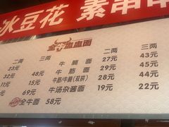 -山城耳朵面(光电园店)