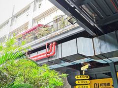 -289艺术PARK