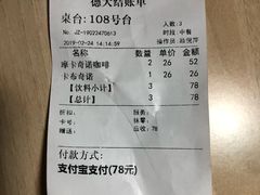 -德大西餐社(云南南路店)