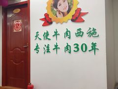 -清真双宝红油牛系列