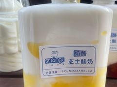 -白色日记·手作酸奶(麦凯乐店)