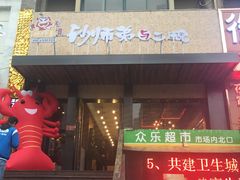 门面-遇见 ·砂师弟与二师兄