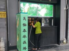 -吴裕泰茶庄(鼓楼店)