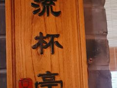 -京味斋·北京烤鸭(华威桥北工大店)