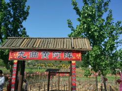 -窦王岭景区游乐场
