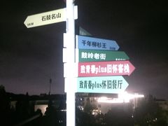 -浮游·云巅派对西餐厅(鼓岭旅游度假区店)