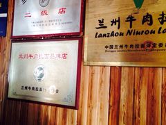苍鹰清真牛肉面-清真·苍鹰蓬灰牛肉面(盐场路店)