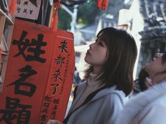 -绍兴书圣故里景区