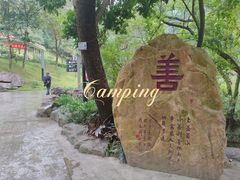 -广州市白云山风景名胜区