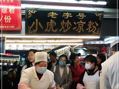 -鼓楼夜市