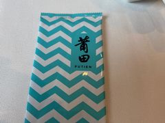 -莆田餐厅PUTIEN(三里屯店)